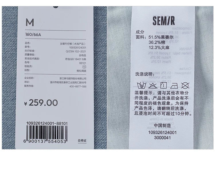 Semir Women Jeans Antibacterial 2026 Cooling Raw Hem Wide Leg Urban Casual Everyday Style Soft Comfortable Daily Wear Trendy