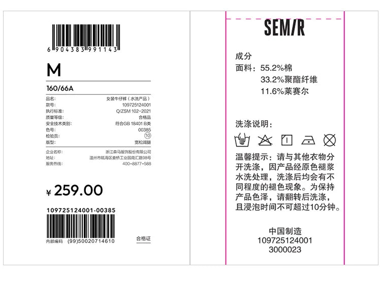 Semir Jeans Women Maillard Flocked Long Pants Cool Style 2025 New Winter Fleece Lined Loose Wide Leg Retro Women's Clothing
